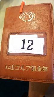 松山ゴルフ倶楽部川内コース