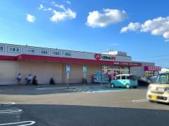 くすりのレデイフジ伊予店