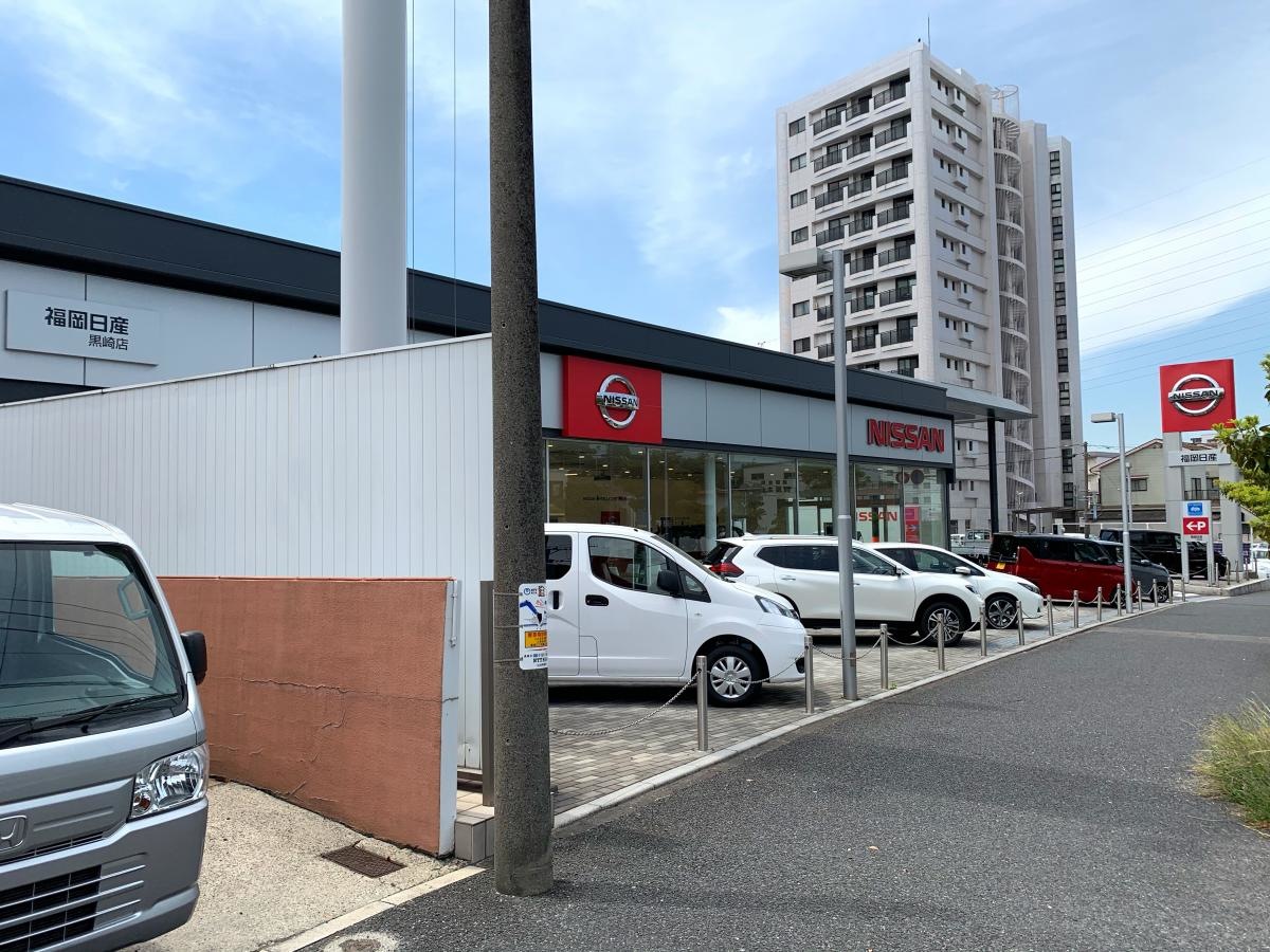 福岡日産黒崎店