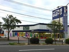 はるやま別府店