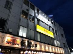 鳥貴族　千葉駅前店