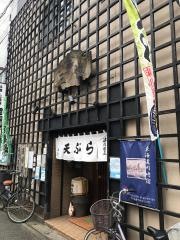 三惚
