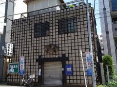 三惚