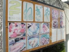 ねぎや