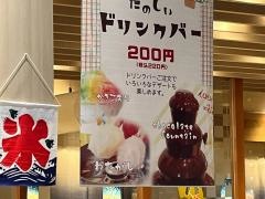 しゃぶしゃぶ美山　イオンモール四條畷店