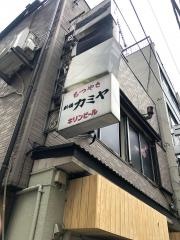 カミヤ