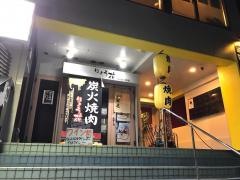 炭火焼肉ダイニングりょう花