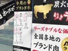 炭火焼肉ダイニングりょう花