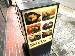 エスコート