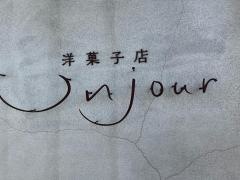 アンジュール