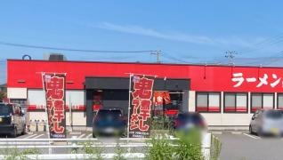 ラーメン山岡家　上三川店