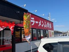 ラーメン山岡家　上三川店
