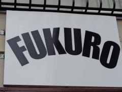 オウルズ（ｏｗｌ’ｓ）ｃａｆｅフクロウ（ＦＵＫＵＲＯ）