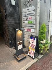 たき家