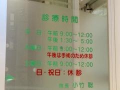 能戸眼科