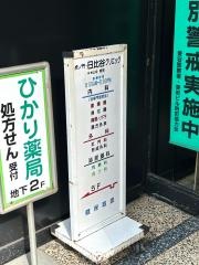 虎ノ門・日比谷クリニック