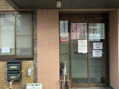 若草クリニック