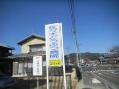 佐々木どうぶつ病院