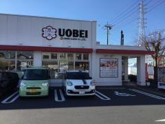 魚べい　八潮店