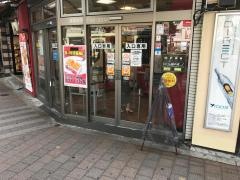 ケンタッキーフライドチキン　荻窪店