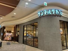 サンマルクカフェ　イオンモール日の出ＳＣ店