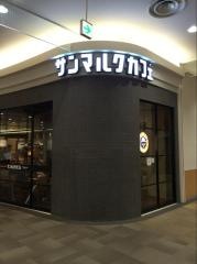 サンマルクカフェ　イオンモール日の出ＳＣ店