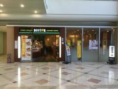 ドトールコーヒーショップ　溝の口ＫＳＰ店