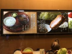 新宿さぼてん　稲沢アピタ店