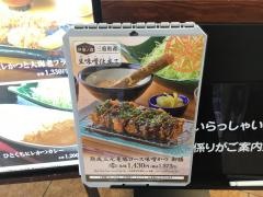 新宿さぼてん　稲沢アピタ店