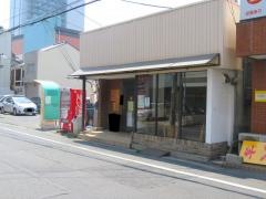 三方らーめんおお田
