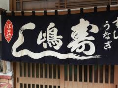 嶋寿司
