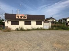 うずめ鎌数店