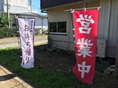 うずめ鎌数店