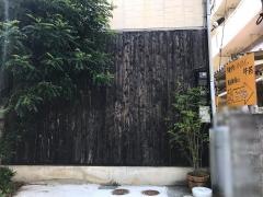 牛若