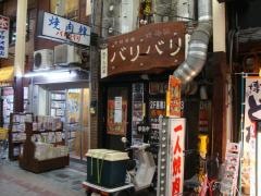 バリバリ千日前店