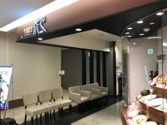 中国料理虎包