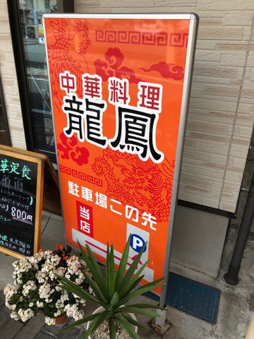 龍鳳、送料分 節分 厄除け 黒豆大福 15ヶ - 恵那栗工房 良平堂【公式】