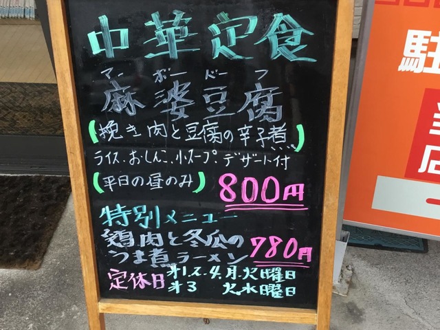 龍鳳／ホームメイト