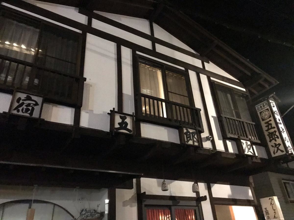 ぺんしょん五郎次
