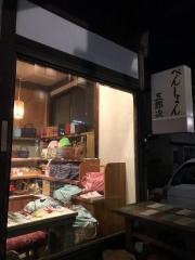 ぺんしょん五郎次