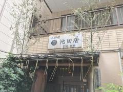 池田屋