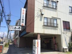 田村食堂