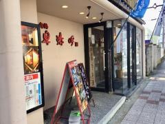卑弥呼
