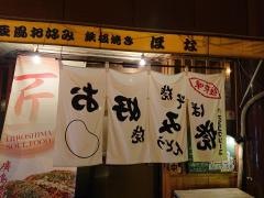 ほな
