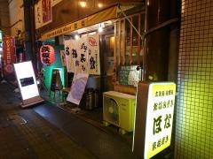 ほな