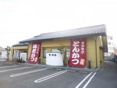 楽一楽座　桶狭間店