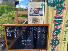 みち庭