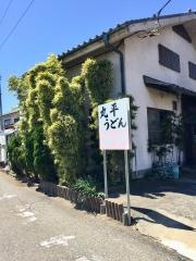 丸平