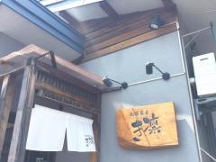 札幌蕎麦き凛