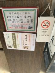 手打ちそば二丘
